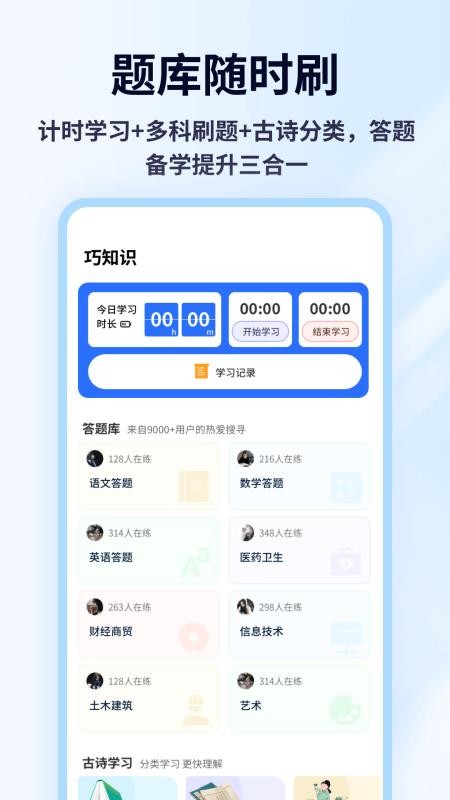 趣味答题题库官网版v1.0.4(4)