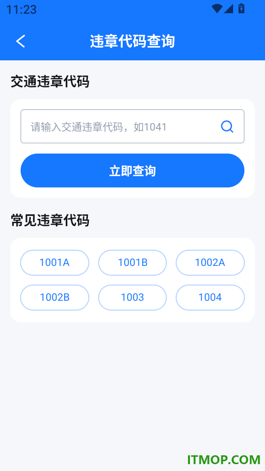货车司机服务最新版