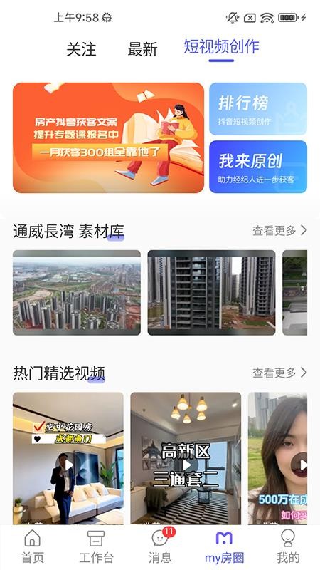 my房linkapp最新版v2.6.4 4