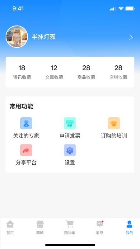 齿科汇官网版v1.0.40(2)