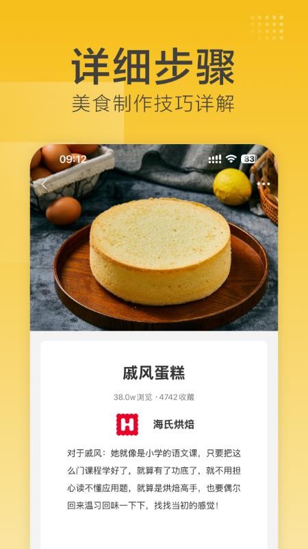 海氏烘焙最新版(2)