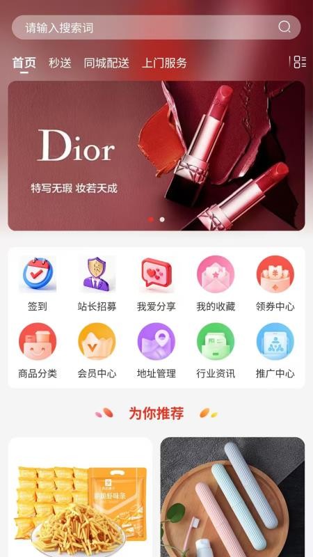 天天想购官方版v3.0.6 4