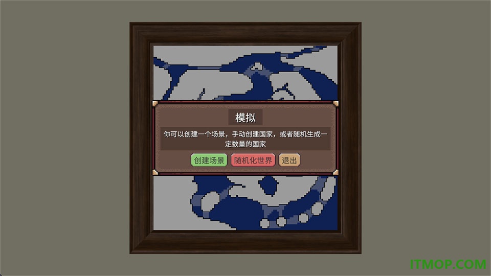 冲突时代完整版