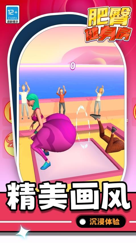 肥臀健身房游戏v1.1.7(4)