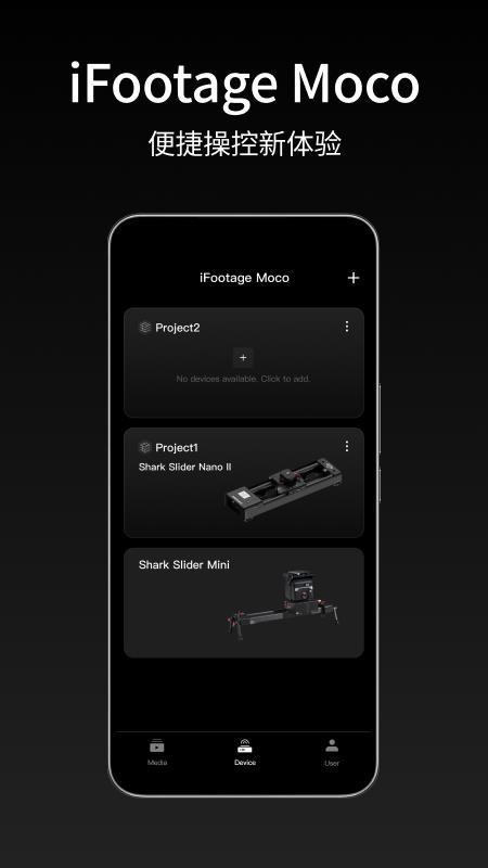 印迹ifootagemocov2.5.4 5
