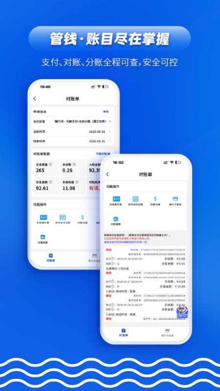 众流零售商户官方版(5)