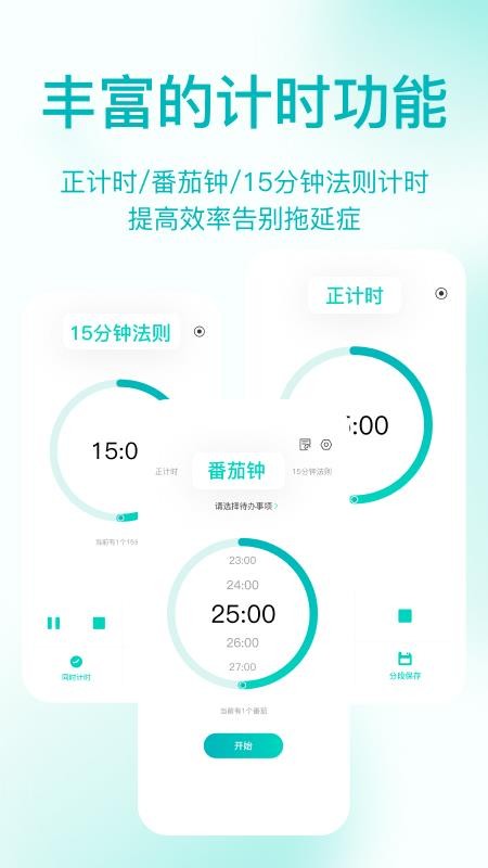 珍时极速版v4.6.9 4