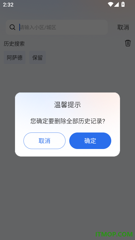 成家租房官网版