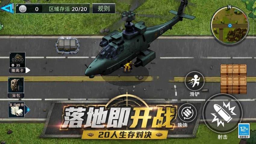 决战三角战场手游v1.0.4(5)