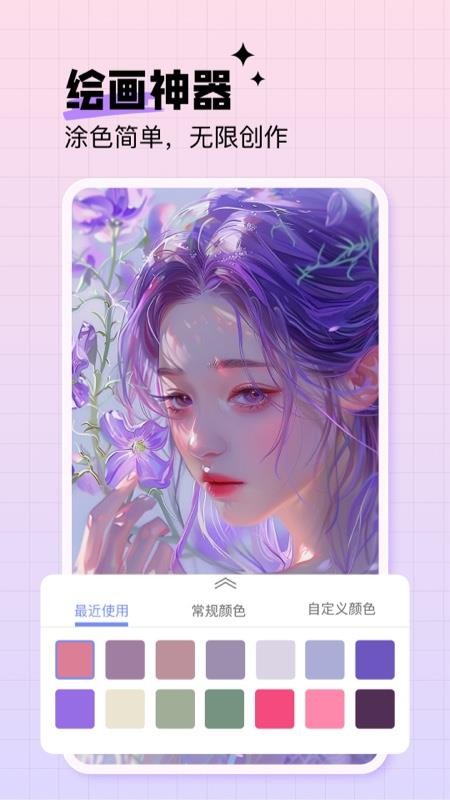 绘画神器最新版v3.6.2(2)