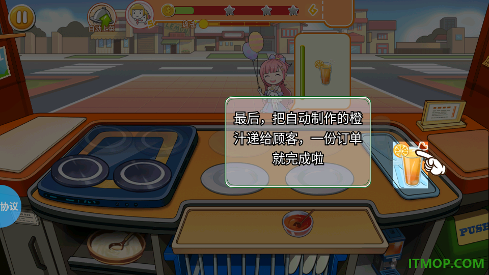 美食魔法屋手游