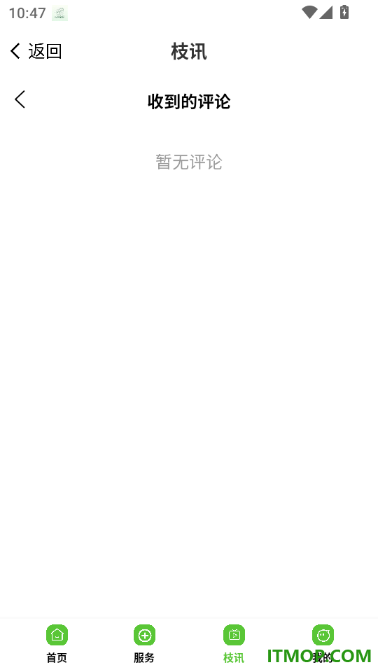 睐枝江手机版