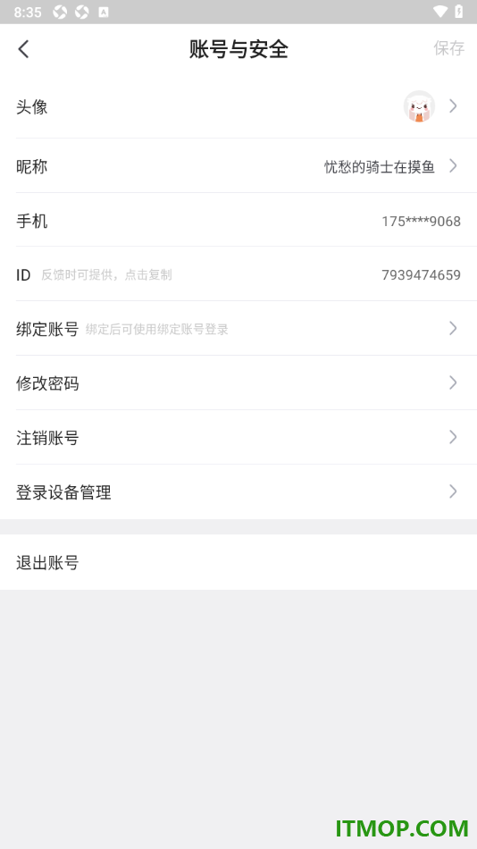 书旗小说手机版设置查看已登录过的设备记录的方法