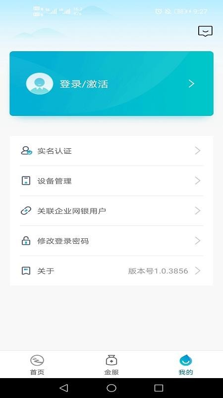 浙江农合丰收企业管家(1)