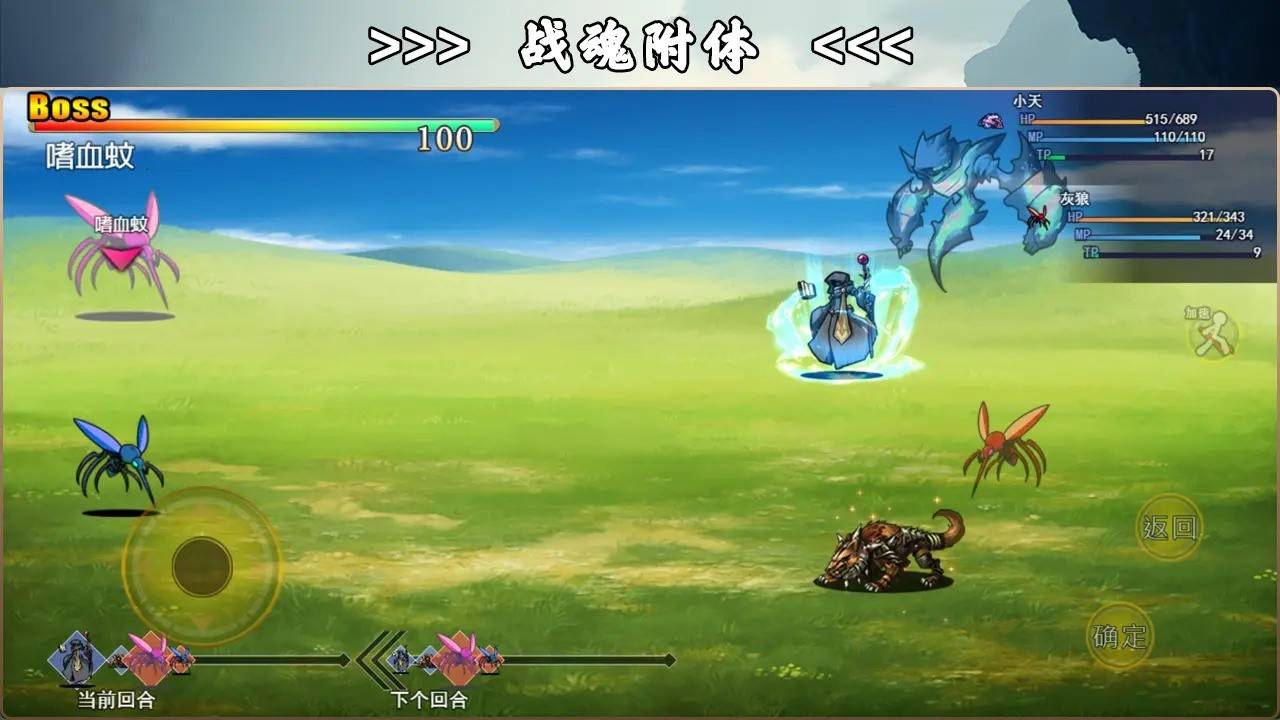 魂武大陆游戏v1.5.9(2)