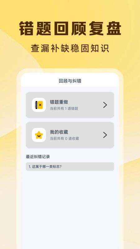 违章交通处理指南v1.0.0 1