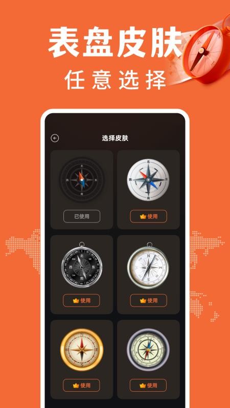 免费户外指南针手机版v1.0.14(3)