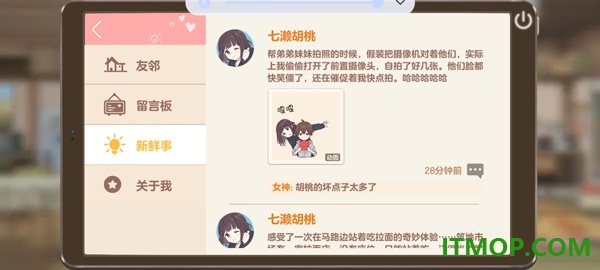 胡桃日记游戏