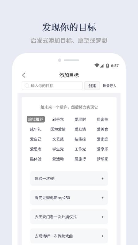 有爱清单软件(2)