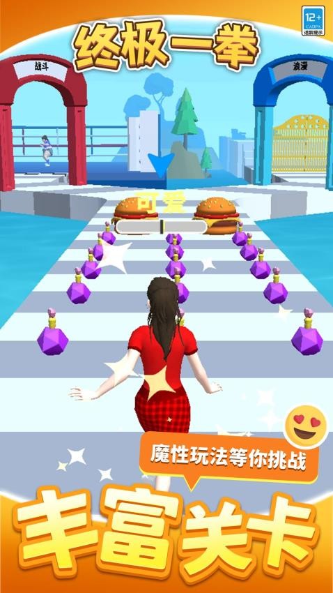 终极一拳游戏v1.2.7(5)