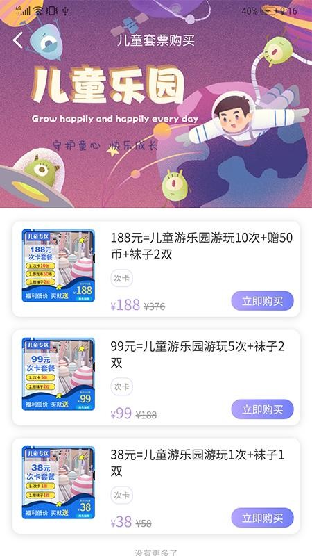 两京官方版v3.7.9 4