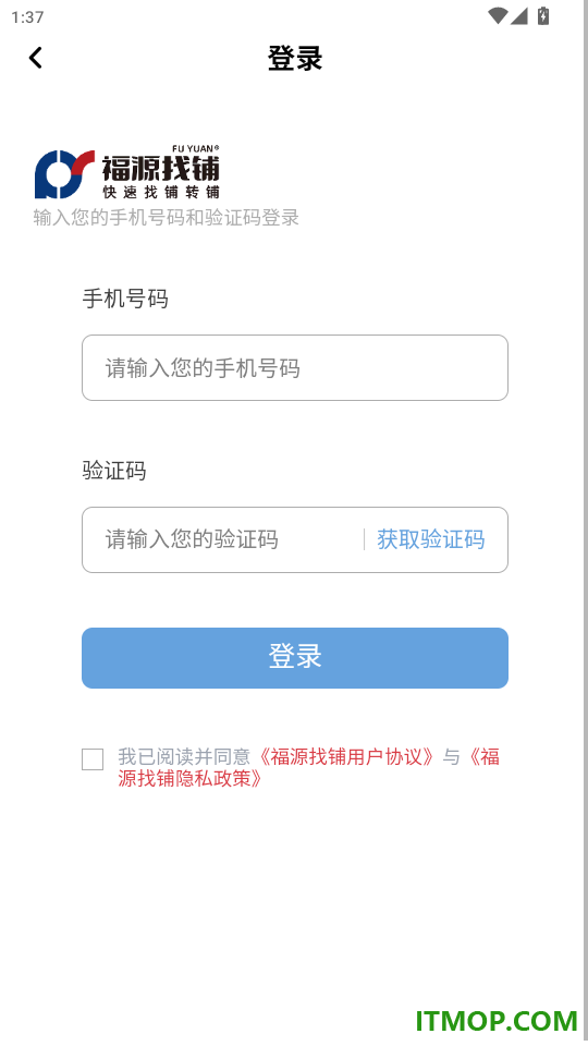 福源找铺手机版