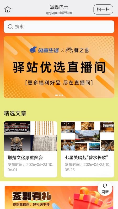 嗡嗡巴士官方版v26.07.22 3
