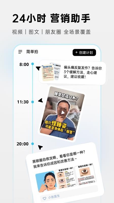 简单拍AI免费版v1.7.17(3)
