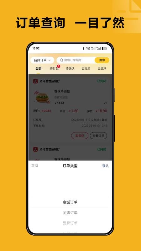 壹店无忧最新版v1.0.2 1
