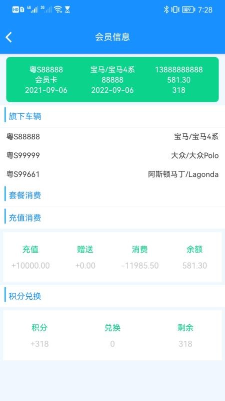 壹达汽车软件(1)