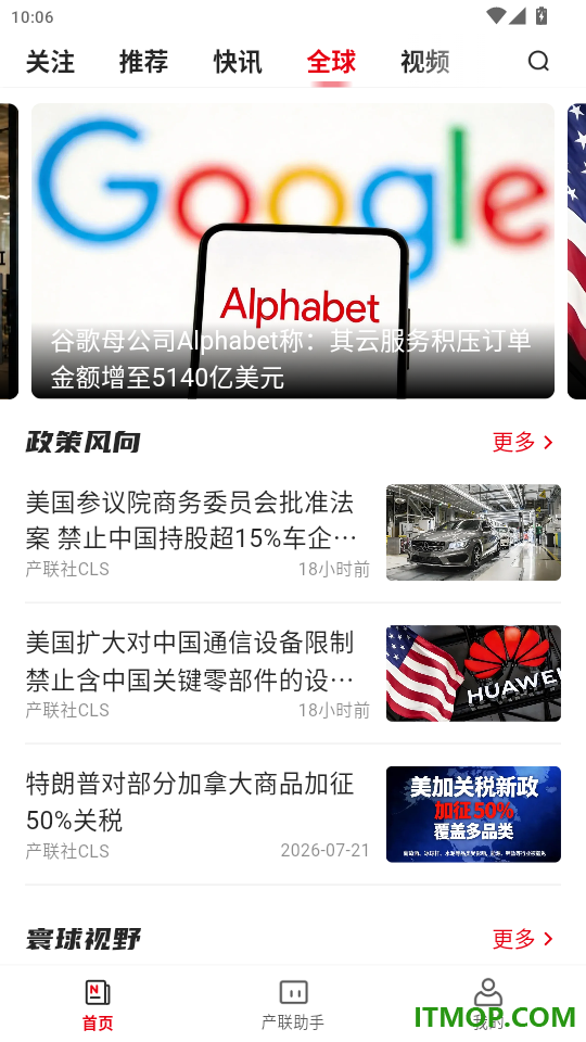 产联社官网版