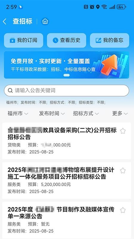 千千标寻官网版v1.2.6 3