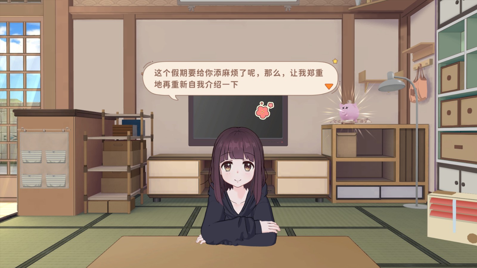 胡桃日记游戏v1.13.7003(3)