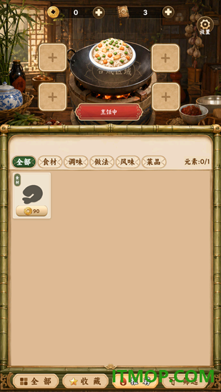 中华料理游戏