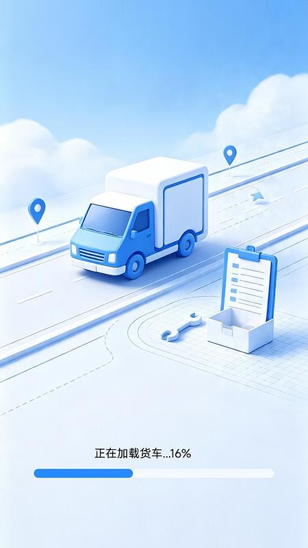 货车司机服务最新版v1.0.3.2(4)