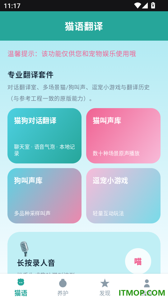 猫眼精灵最新版本