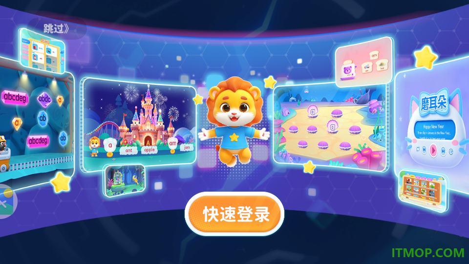 呱呱AI英语免费版