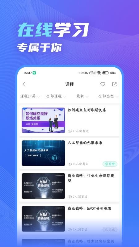 知学云10v13.1.2 4