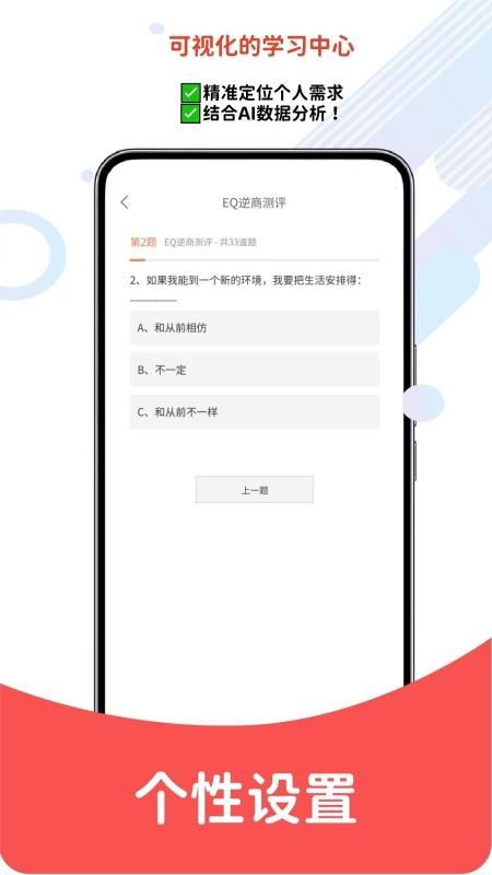 事业单位考试题库网官方版v6.07.22 4