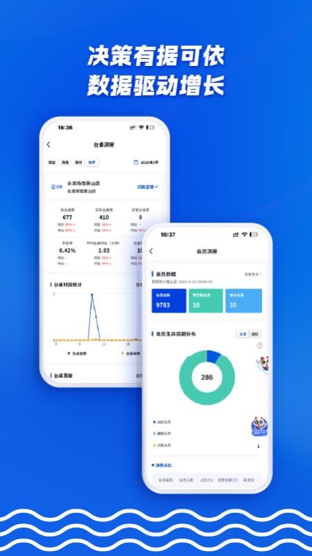 众流零售商户官方版(2)
