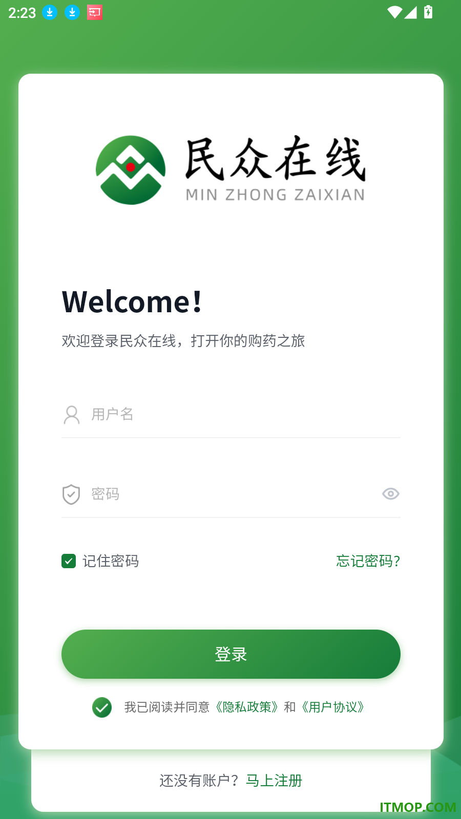 民众在线官网版
