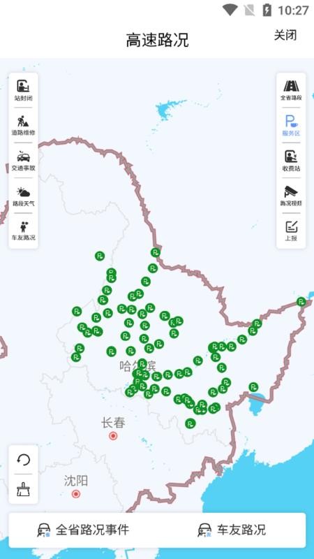 帮车宝v5.1.26 4