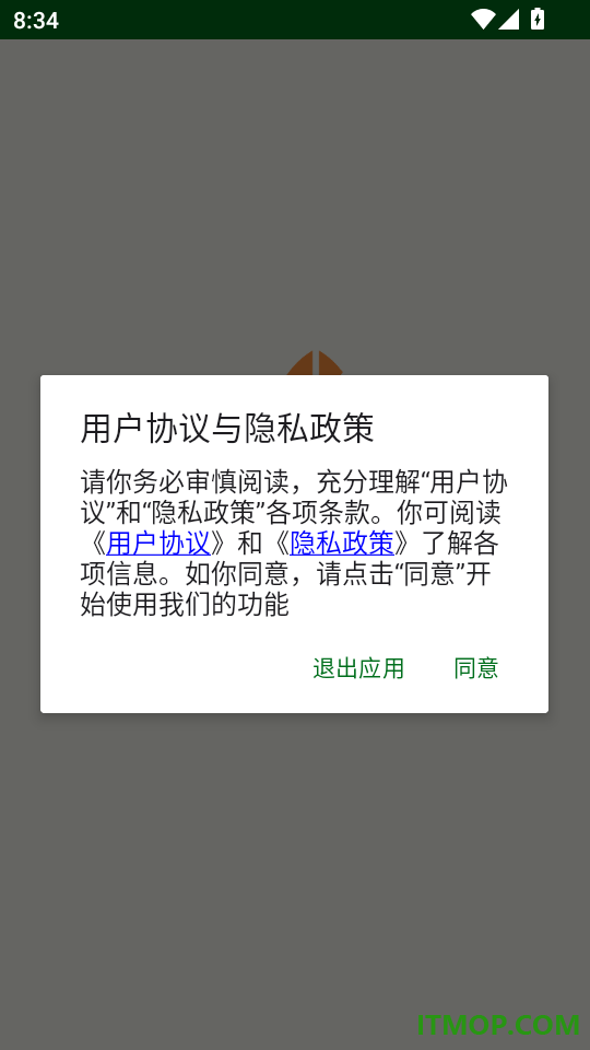 自律树官网版