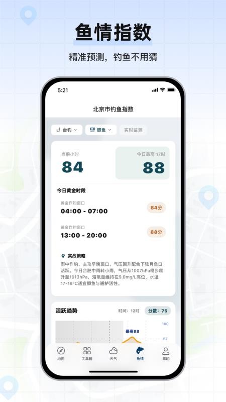 钓鱼卫星地图免费版v1.0.04(2)