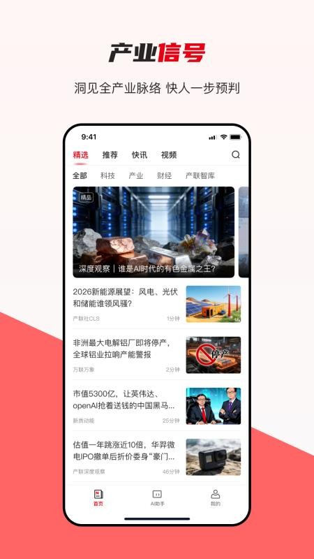产联社官网版v2.1.3(4)