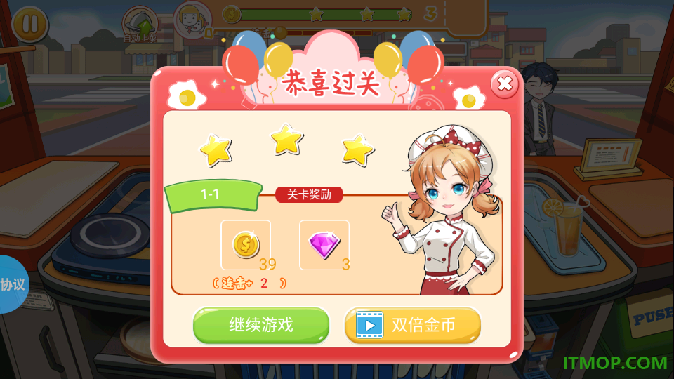 美食魔法屋手游