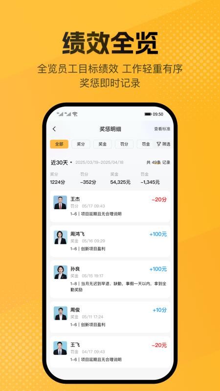 壹品仓储手机版v2.9.9-appStore 1