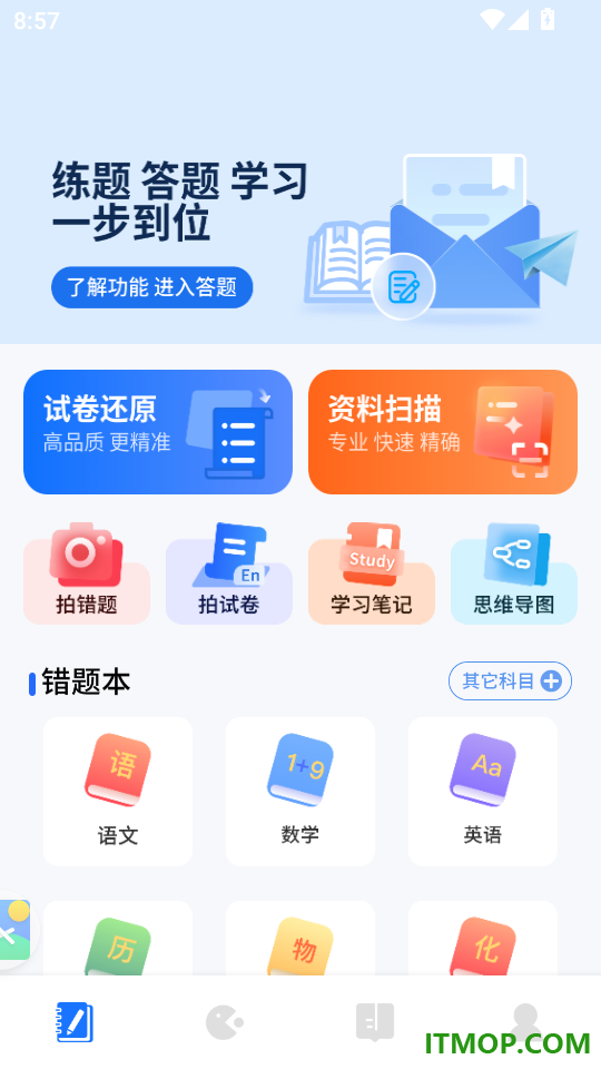 乐答无忧答题手机版