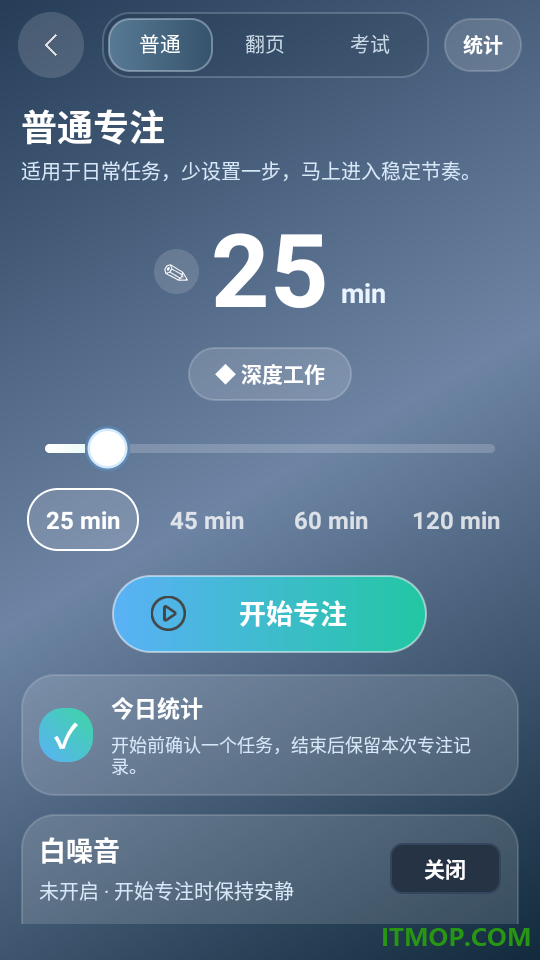 嘀嗒时钟最新版