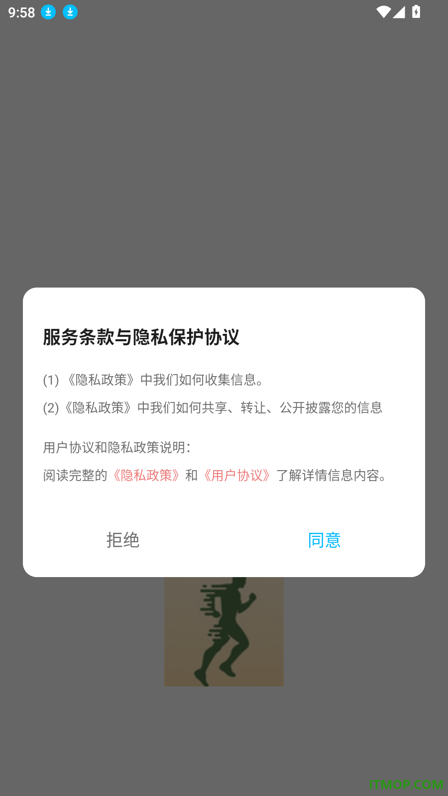 跑步记录助手最新版